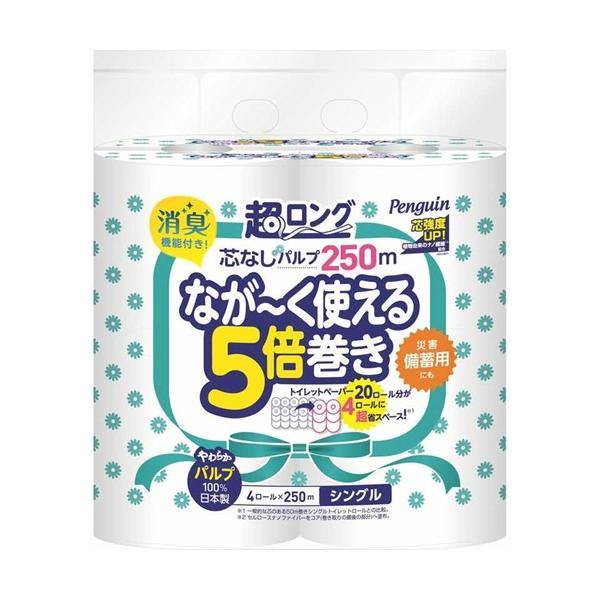 他サイト： 丸富製紙 ペンギン ながーく使える5倍巻き 芯なし 超ロング シングル 4ロール 250m 備蓄の商品画像