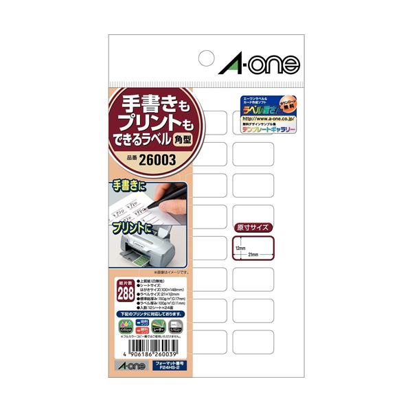 エーワン 手書きもプリントもできるラベル 角型 24面 12シート 26003 A−one 3M スリーエムジャパン ラベル用紙