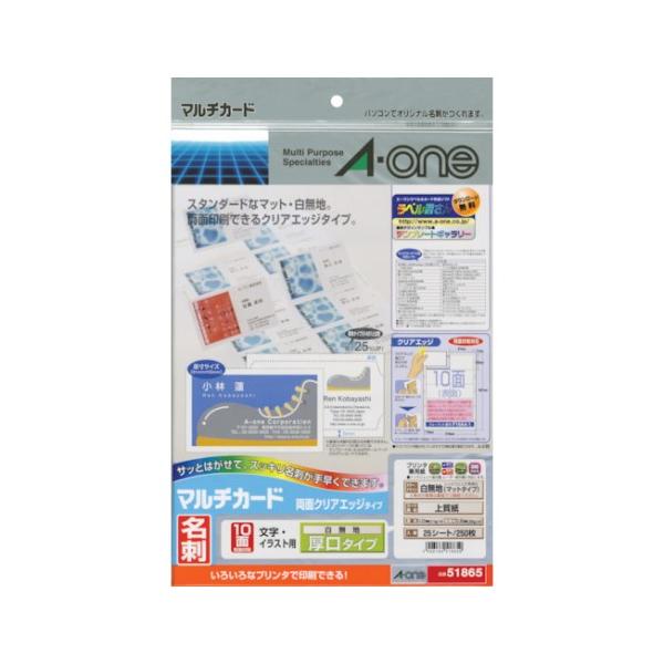 エーワン（A-one） マルチカード 各種プリンタ兼用紙 51865 : B
