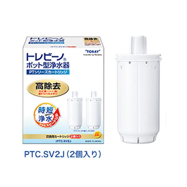 TORAY（東レ） ポット型浄水器 トレビーノ用カートリッジ PTC.SV2J : B