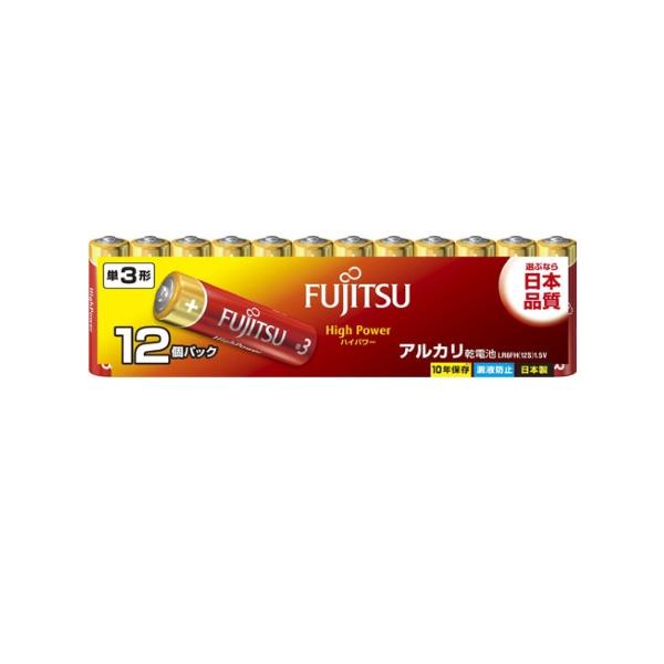 コンビニ受取可 富士通 FUJITSU High Power アルカリ乾電池 単3形 1.5V 12個パック 日本製 LR6FH(12S) 台風 防災グッズ FDK