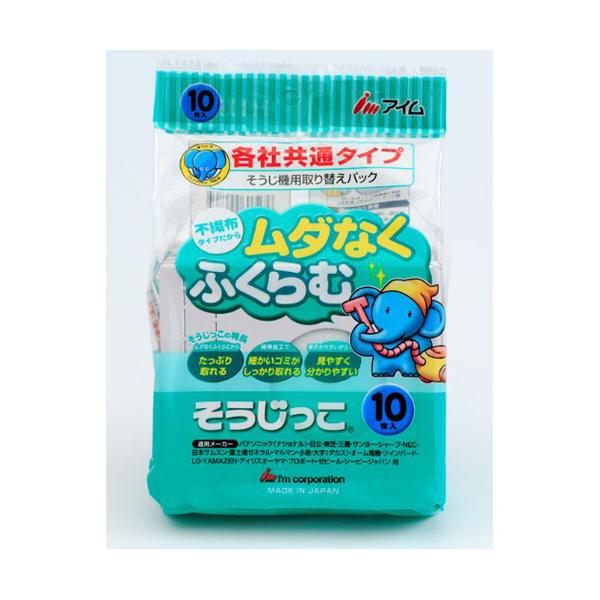 コンビニ受取可 アイム 掃除機用紙パック 10枚入 そうじっこ
