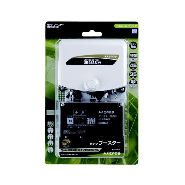 マスプロ（MASPRO） マスプロ電工 アンテナブースター SCUB45SS-P
