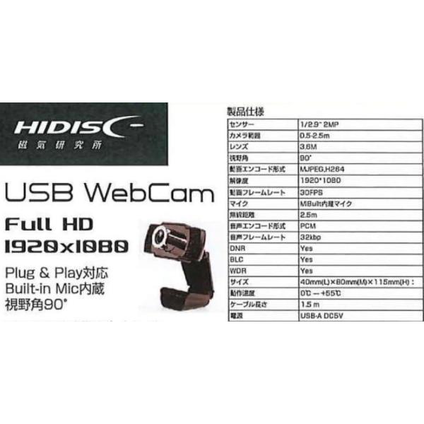 USB WebJ }CN 1080P 200f EFuJ HIDISC HDEDG1-2M
