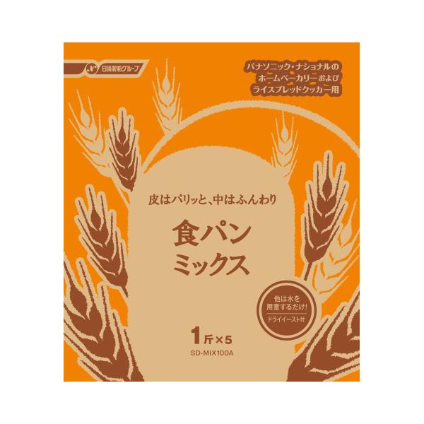 メーカー：パナソニックJAN：4984824829046型番：SD-MIX100A■商品説明■●1回分の材料をパック。あとは水を入れるだけの手軽さが人気●ナショナル・パナソニックのホームベーカリー用のパンミックス。香ばしい焼き上がりのレギュ...