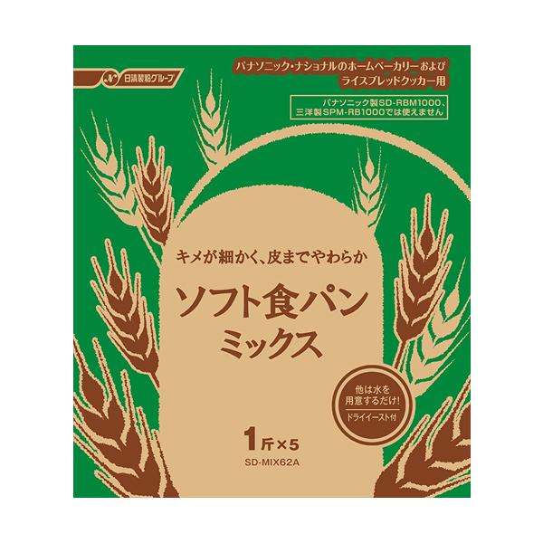 メーカー：パナソニック(Panasonic)JAN：4984824829077型番：SD-MIX62A■商品説明■●パナソニック・ナショナルのホームベーカリーおよびライスブレッドクッカー用●1回分の材料をパック●あとは水を入れるだけの手軽さ...