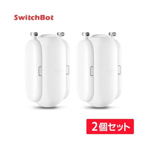 スイッチボットカーテン SwitchBot 自動カーテン 角型レール対応 2個