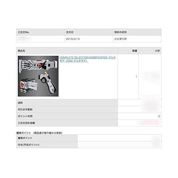 Complete Selection Modification デルタギア Csm デルタギア 仮面ライダー555 変身ベルト プレミア Cybalinksolutions Com