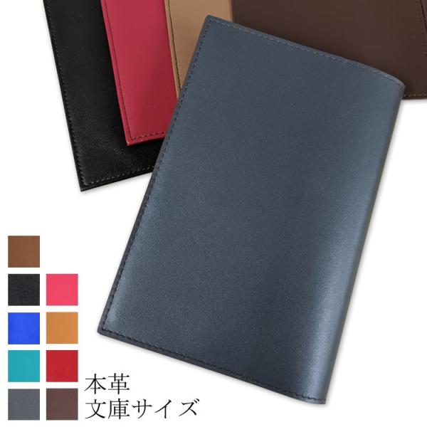 ブックカバー 文庫 レザー 革の価格と最安値 おすすめ通販を激安で
