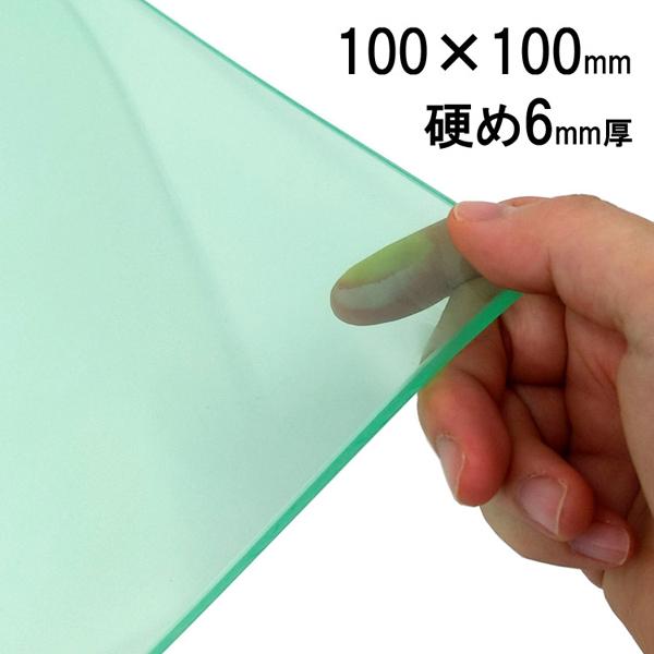 スクリューポンチ マット ビニ板 100X100X6mm グリーン透明