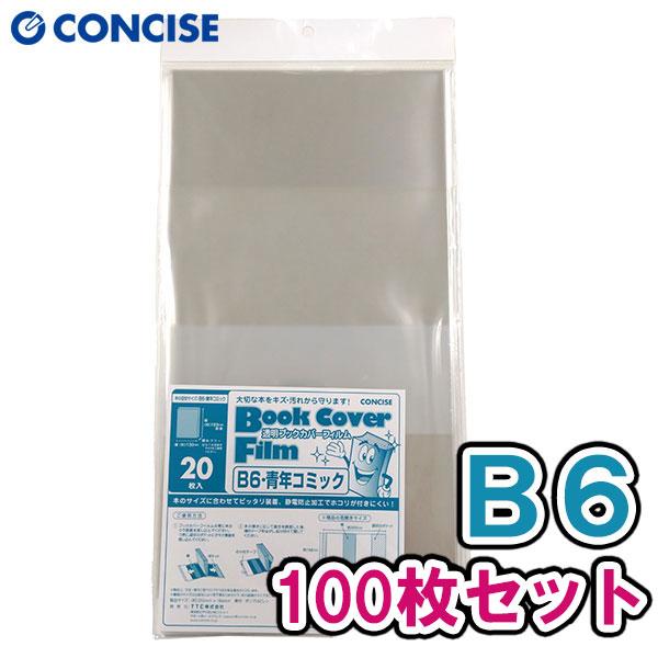 コミック ブックカバー 透明 文庫の人気商品・通販・価格比較 - 価格.com コミック ブックカバー 透明 文庫の人気商品・通販・価格比較 - 価格.com