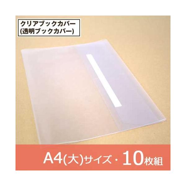 コンサイス 10枚組 透明ブックカバー 厚手クリアカバー 大 C 15 事務用品 Buyee Buyee 提供一站式最全面最專業現地yahoo Japan拍賣代bid代拍代購服務 Bot Online
