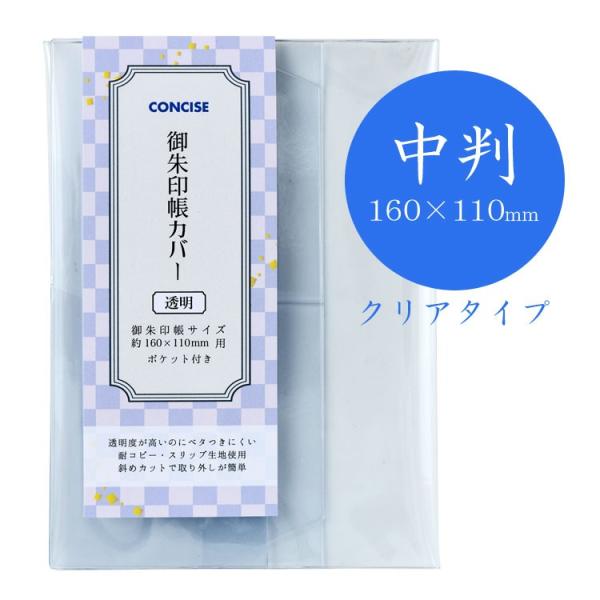 ■ 透明度が高いのに、ベタ付きを軽減する耐コピースリップ生地使用。■ 斜めカットで出し入れが簡単・スムーズなカバー。■ 便利なポケット付き。■ 製品のサイズと重量は全て参考値の為、多少の差がありますのでご了承ください。■メール便配送可能サイ...