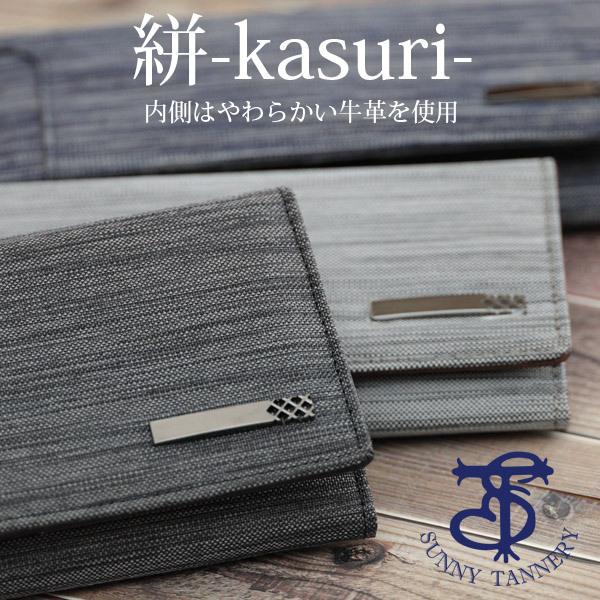 長財布 メンズ 二つ折り 絣 カブセ札入れ カスリパターン 長財布 メンズ 二つ折り 絣 カブセ札入れ カスリパターン
