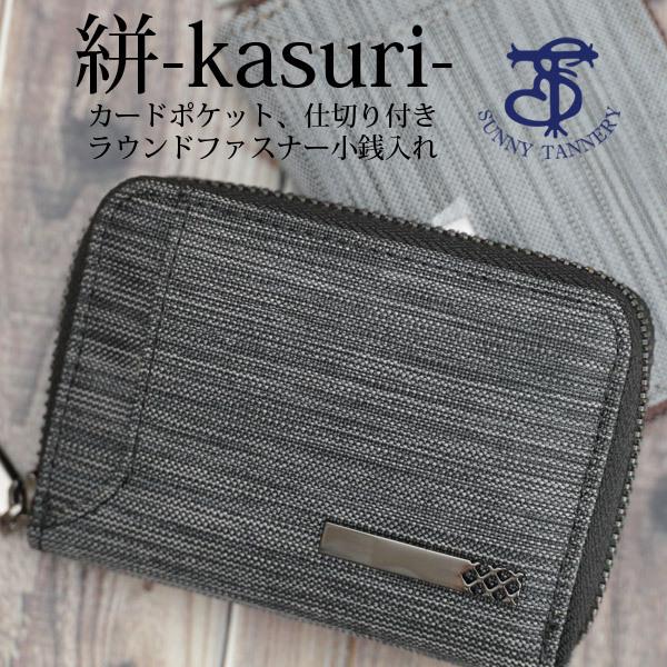 財布 ラウンドファスナー 小銭入れ メンズ 絣 カスリパターン Rf コインケース 布 革 ブックカバー 文具専門店 Bタウン 通販 Yahoo ショッピング