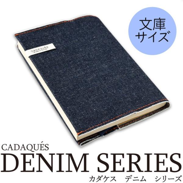 ブックカバー 文庫本 デニム カダケス 布製 おしゃれ かっこいい かわいい コンサイス 備後デニム :cadaques-denim-bunko: ブックカバー・文具専門店 Bタウン - 通販 - Yahoo!ショッピング ブックカバー 文庫本 デニム カダケス 布製 おしゃれ かっこいい かわいい コンサイス 備後デニム :cadaques-denim-bunko: ブックカバー・文具専門店 Bタウン - 通販 - Yahoo!ショッピング