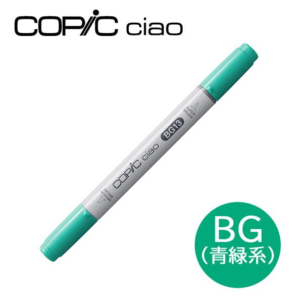 RsbN`I 1{ Pi BG Όn Blue Green u[O[ COPIC ciao }[J[ R~bN  CXg