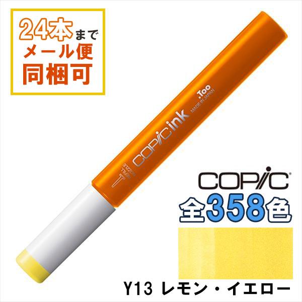 コピックインク Y13 レモン・イエロー Lemon Yellow COPIC 補充インク 12ml イエロー 黄 イラスト マーカー