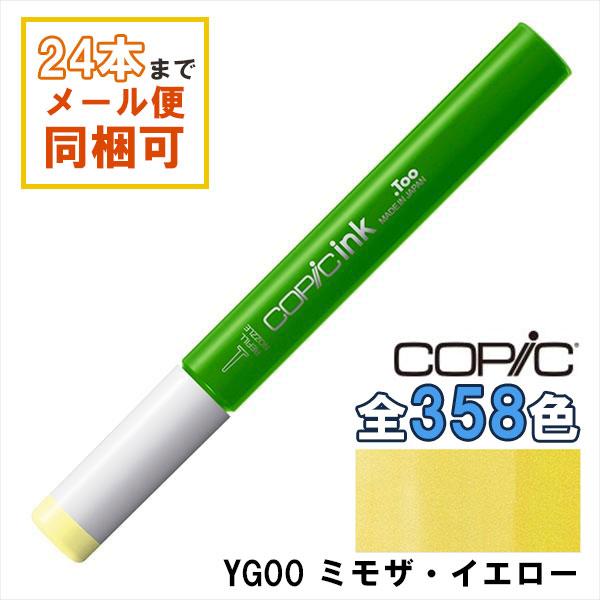 コピック（COPIC） コピックインク YG00 ミモザ・イエロー Mimosa
