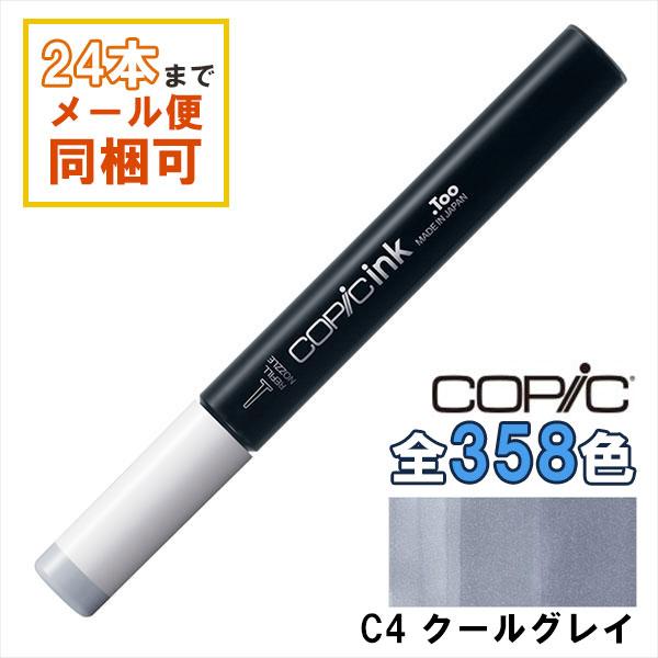 コピック（COPIC） コピックインク C4 クールグレイ 補充インク 12ml