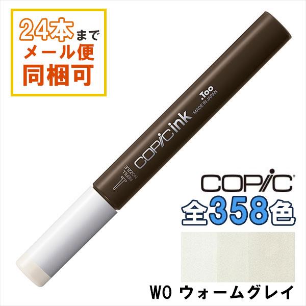 コピック（COPIC） コピックインク W0 ウォームグレイ 補充インク 12ml