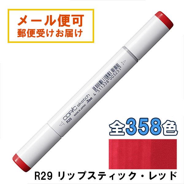 A☆24時間以内発送☆コピックチャオ スケッチ等☆計48本まとめ