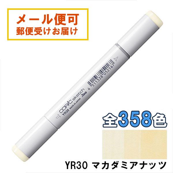コピックスケッチ YR30 1本 単品 マカダミアナッツ Macadamia nut