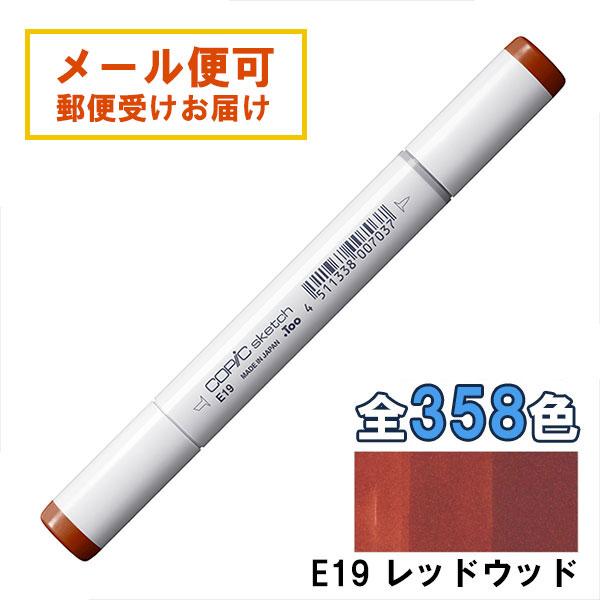 コピック 約200本 楽天市場】COPIC コピックスケッチ YG Yellow Green (黄緑) 単品