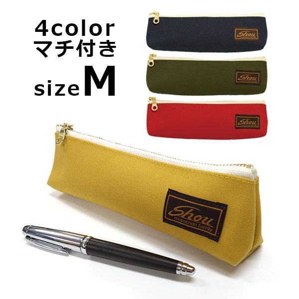 麿紋 maromon ペンケース Shou マチ付き サイズM 布 筆箱 フラット