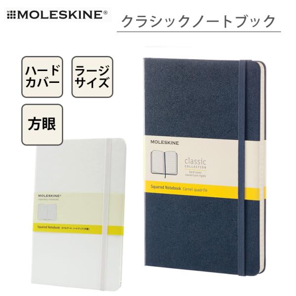 リトムノート30冊セット MOLESKINE モレスキン ノートブック クラシック ハードカバー