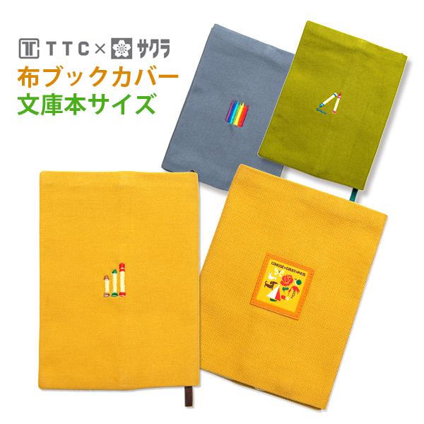 SAKURA ミルクティー 文庫本サイズ ブックカバー ハンドメイド SAKURA ミルクティー 文庫本サイズ ブックカバー ハンドメイド