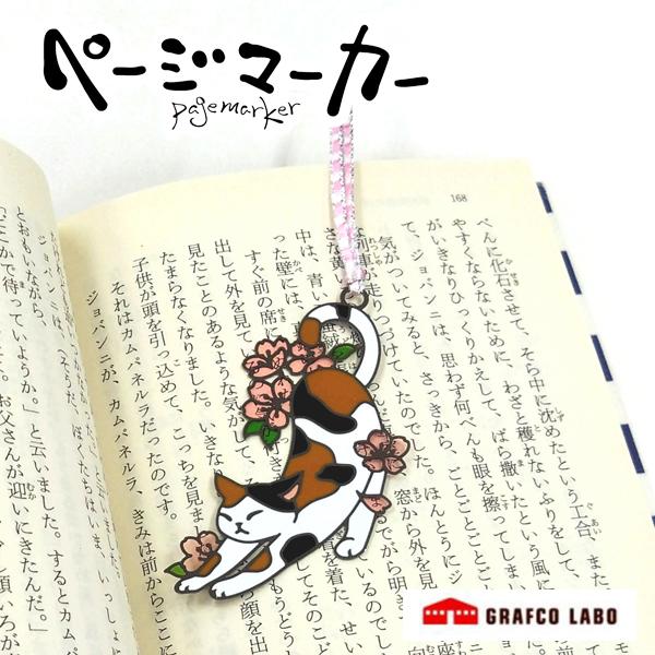 本やノート、手帳に挟むことで素敵に演出できるページマーカー。素材：青銅、樹脂