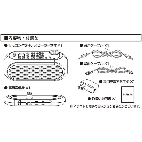 リモコン付きチ ホームシアター B Wingのsaiel 手元でテレビ音声を聞く ナレーション音声強化機能付き B Wing Saiel 送信機に置くだけで簡単充電 リモコン機能付き手元スピーカー
