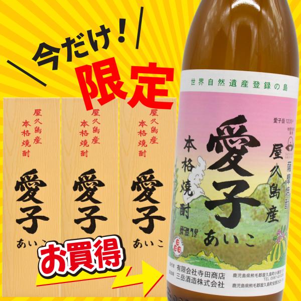 焼酎セット本格焼酎 愛子 1800ml 25% 三岳酒造 魔王　村尾　森伊蔵 楽天市場】森伊蔵 ＋ 魔王 ＋ 村尾 25度 1800ml 合計3本セット