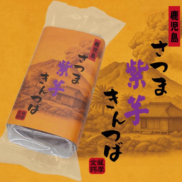 《商品詳細》【名　　称】和菓子【原材料名】砂糖（国内製造）、紫芋ペースト、水飴、白生餡、小麦粉、粉末寒天／グリシン、（一部に小麦を含む）【内容量】2個【栄養成分表示】（1個あたり）　エネルギー 133Kcal／たんぱく質 2.6ｇ／脂質 0...
