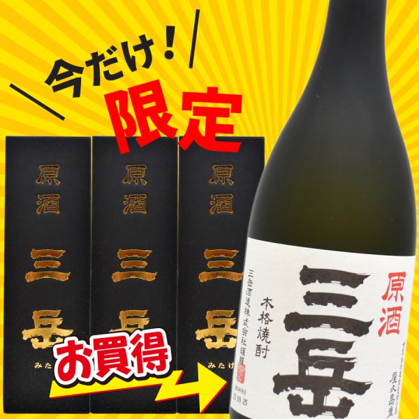 三岳 本格焼酎 720ml 2012.年製造3月7月 12本 三岳 本格焼酎 720ml 2012.年製造3月7月 12本 三岳 本格焼酎