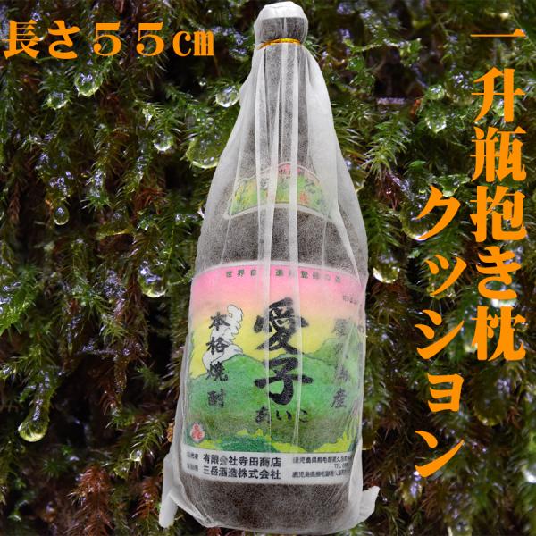 一升瓶抱き枕クッション 愛子 55cm : 鹿児島市場 - 通販 - Yahoo