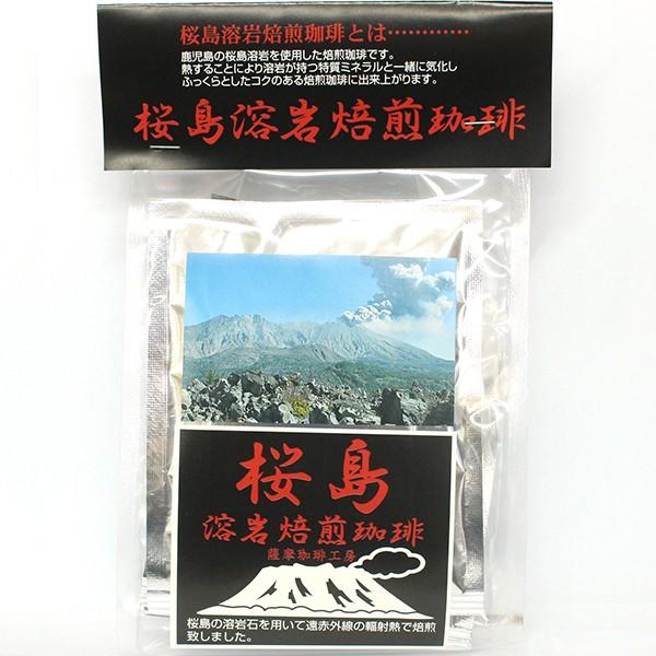 桜島溶岩 焙煎珈琲 5パック入り : 鹿児島市場 - 通販 - Yahoo