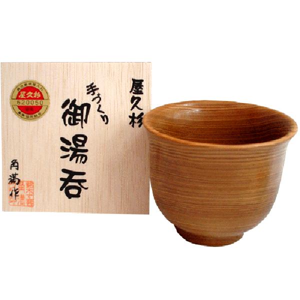屋久杉 手づくり御湯呑 角満作 : 鹿児島市場 - 通販 - Yahoo!ショッピング