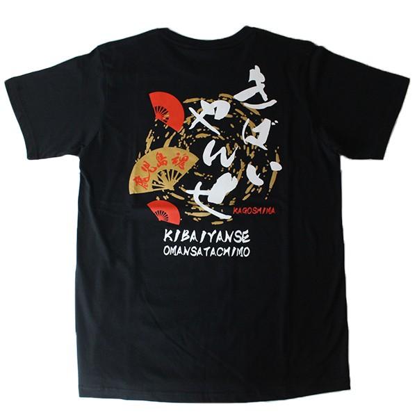 長渕剛　きばいやんせTシャツ及びポロシャツ 長渕剛 きばいやんせTシャツ及びポロシャツ