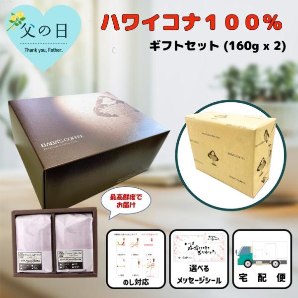 【4本セット】銀座 Grand Cru Café 最高級ハワイ コナコーヒー豆 4本セット】銀座 Grand Cru Café 最高級ハワイ コナコーヒー豆