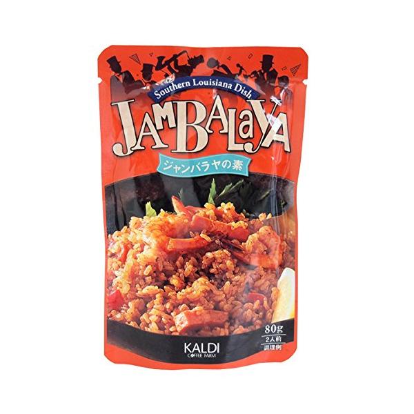 KALDIカルディオリジナル ジャンバラヤの素