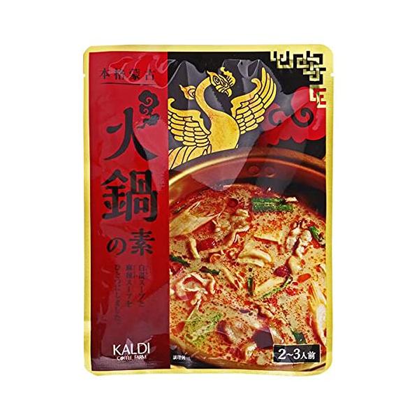 オリジナル 火鍋の素 2枚目