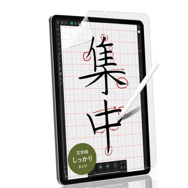 iPad Air 10.9 第5世代 2022年 ペーパー 紙 ライク フィルム