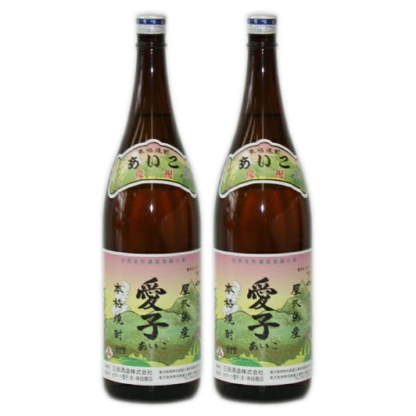 芋焼酎 愛子 1800ml×２本 焼酎 屋久島 三岳酒造 芋焼酎 本格焼酎 薩摩焼酎 水割り オンザロック お湯割り お中元 贈り物 贈答