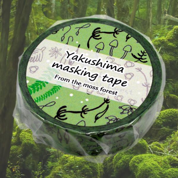 屋久島マスキングテープ モスフォレスト