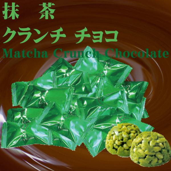 屋久島 抹茶クランチチョコ16個入