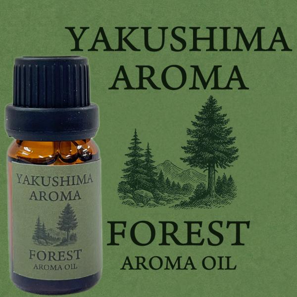 FORESTの香り《トップノート》青松、果実、柑橘《ミドルノート》もみの木、樹脂、杉の木《ベースノート》スパイス、ウッディ【内容量】10mL【容器サイズ】径25mm　高さ61mm【箱サイズ】27mm×27mm×高さ65mm森の香り幾千年もの...