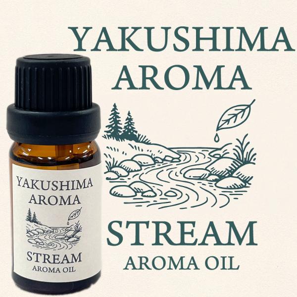 STREAMの香り《トップノート》ミント、グリーンリーフ、ラベンダー、コリアンダー、ローズマリー、スイカ《ミドルノート》サンダルウッド、ジャスミン、オレンジの花、ゼラニウム《ベースノート》ムスク、オークモス、杉の木、アンバー【内容量】10m...