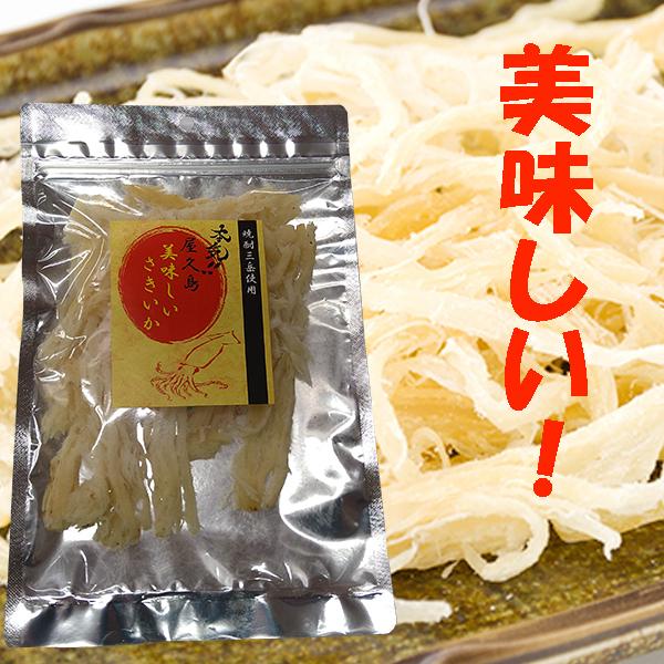 本気！屋久島 美味しいさきいか 焼酎三岳使用